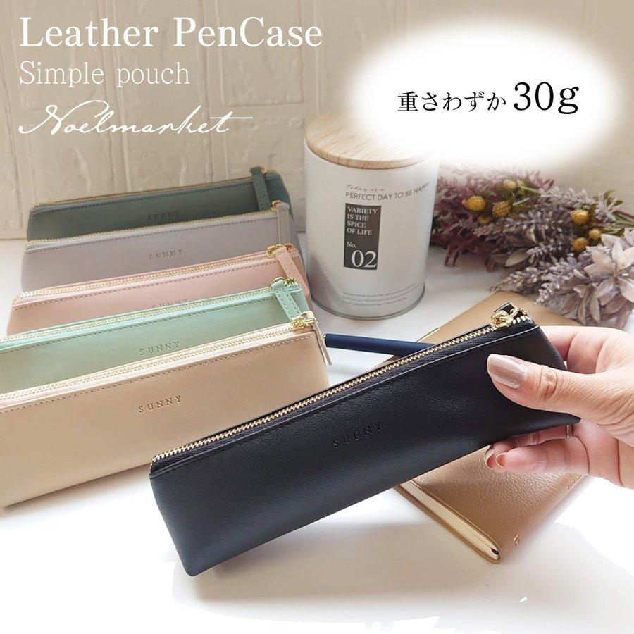 ペンケース おしゃれ 革 筆箱 シンプル ピンク 黒 グレー 大容量 ポーチ 小物入れ プレゼント 雑貨 就職祝い 退職 送料無料 かわいい 大人 Rloybcco6b キッチン 日用品 文具 Windowrevival Co Nz