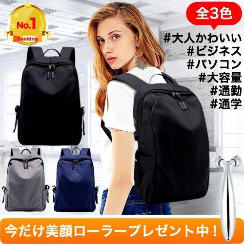 サイズ交換対象外 リュック レディース バッグ 通学 おしゃれ 黒 シンプル 大容量 ブランド 通勤 小さめ 40 50 代 大人 かわいい おすすめ 女子 リュックサック 軽い ナイロン Hanagrocare Com