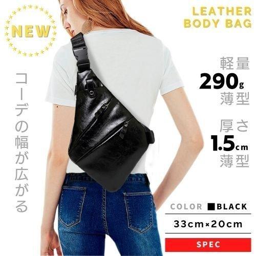 ファッション シリアルシール付 ボディバッグ レディース ボディーバッグ 大きめ きれいめ ウエストポーチ 可愛い 仕事用 斜めがけ おしゃれ 大容量 ショルダー 軽量 大人 ブラック 黒 レザー 65yp2lepaf Cyd Com Gt