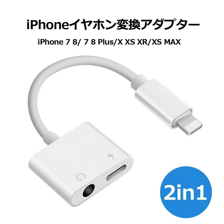 第1位獲得 高性能 イヤホン 2in1 変換ケーブル 変換アダプタ Lsf 029 Iphone Pcケーブル コネクタ
