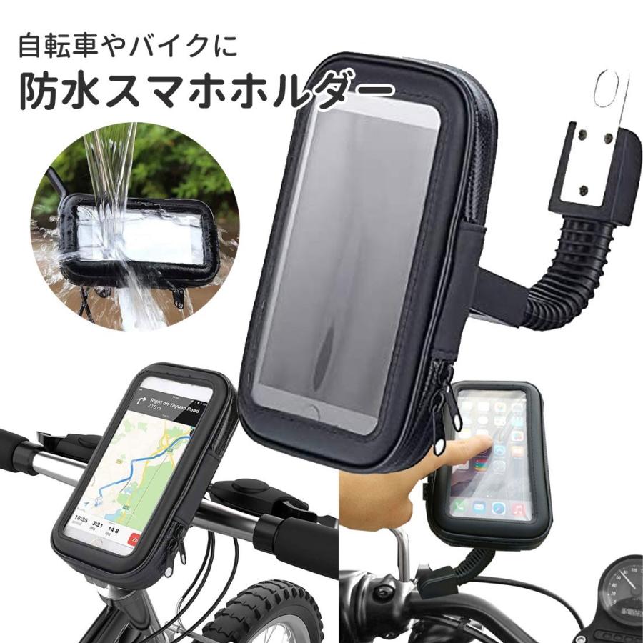 バイク 自転車用携帯ホルダー　スマホホルダー 360度回転可能 防水ケース 転落防止 LSF-032 :LSF-032:LIBREBOBO - 通販  - Yahoo!ショッピング