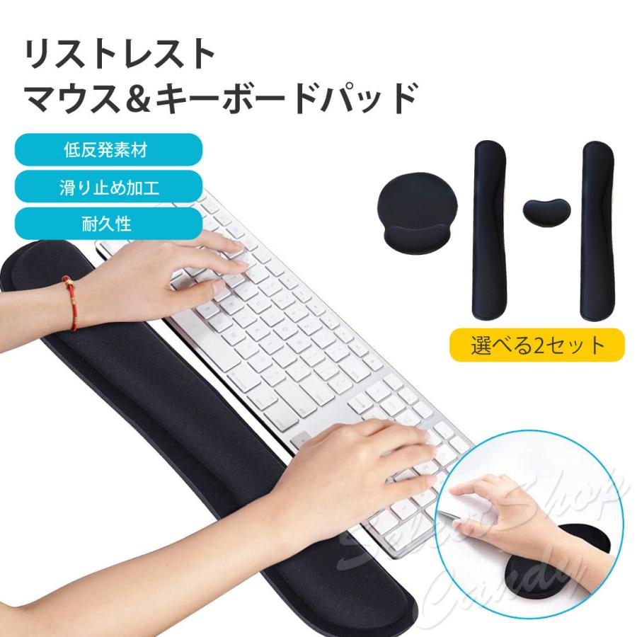 日本最大の マウスパッド リストレスト マウス 低反発 記憶性フォーム キーボードリストレスト 手腕クッション 手くびサポート Lsf 068