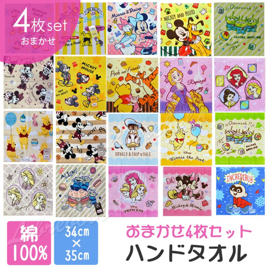 おまかせ 4枚 セット 福袋 ディズニー ミニタオル ハンカチ ハンドタオル 幼稚園 保育園 小学校 プール キッズ Lth 02 Lth 02 Librebobo 通販 Yahoo ショッピング