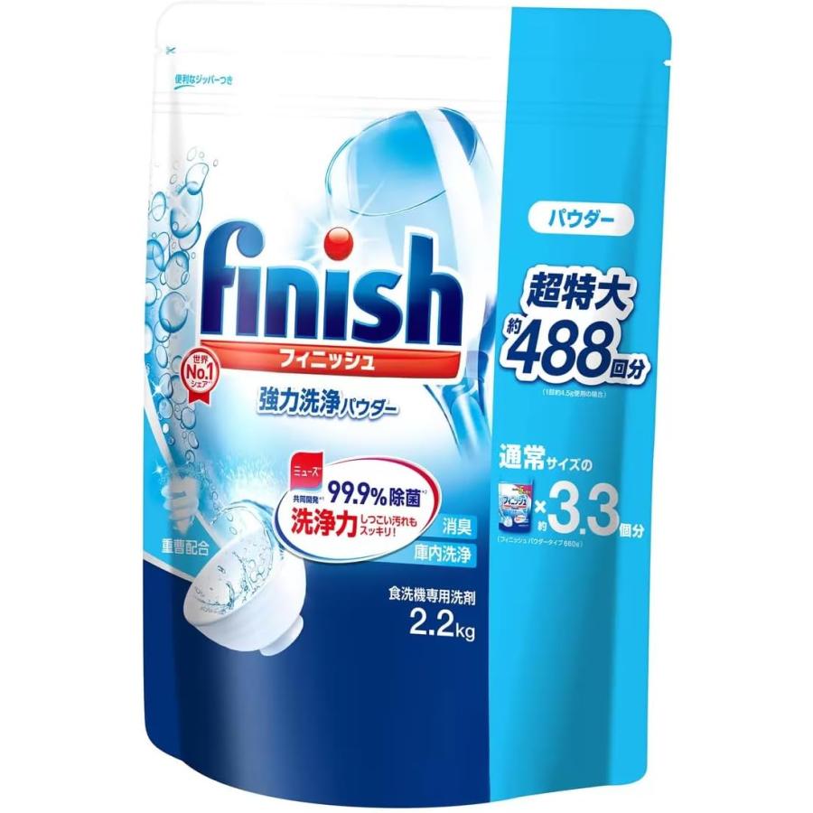 コストコ フィニッシュパウダー 2.2キログラム 食器洗い洗剤｜libreonline｜02