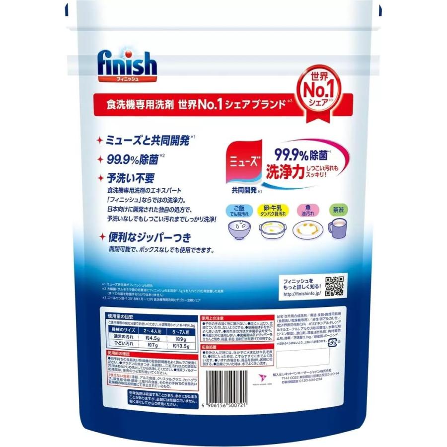 コストコ フィニッシュパウダー 2.2キログラム 食器洗い洗剤｜libreonline｜03
