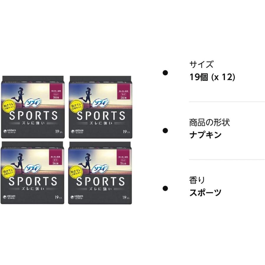 ソフィ スポーツ ナプキン ズレに強い 特に多い昼用 羽つき 26cm 19枚 ナプキン×4個｜libreonline｜02