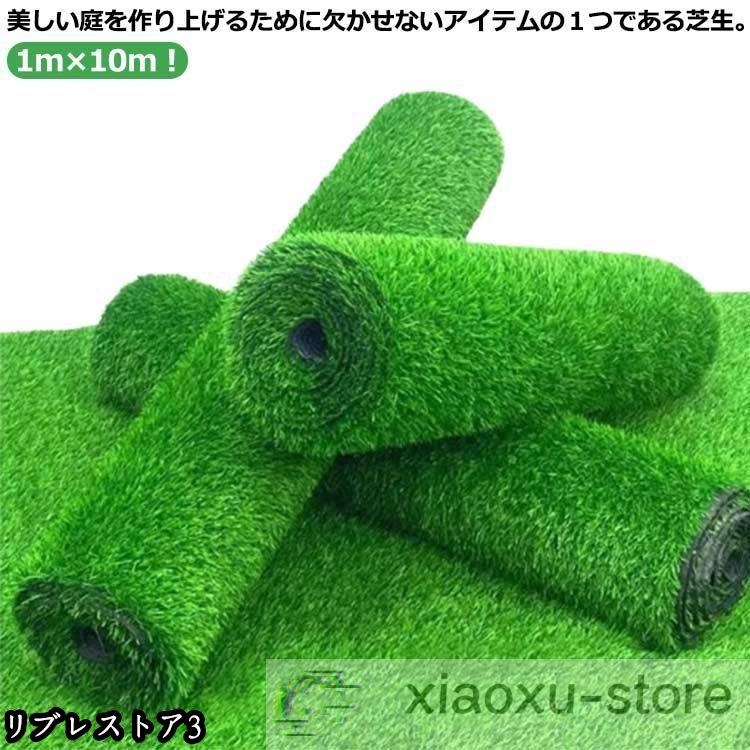 ベランダの芝生 最終値下げ