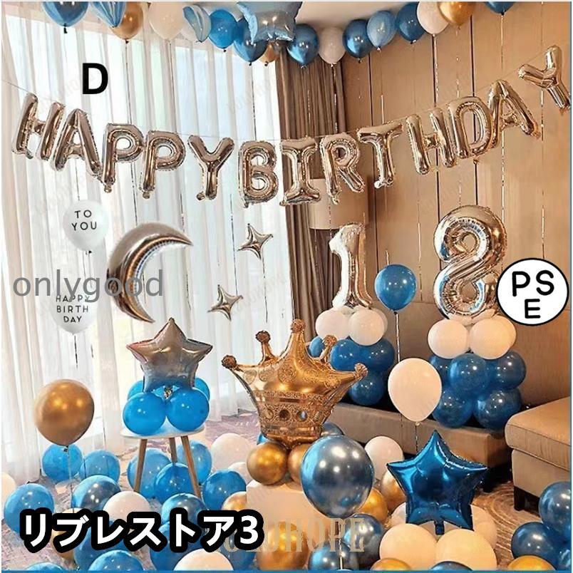 風船 誕生日 母の日 バルーン パーティー 数字 飾り 飾り付け 風船 誕生日 母の日 バルーン パーティー 数字 飾り 飾り付け