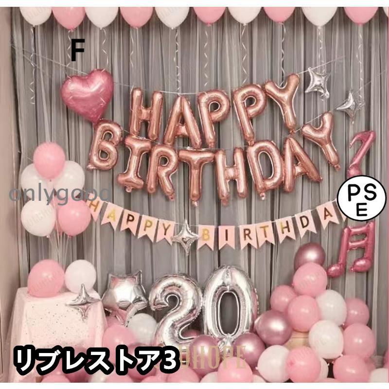 風船 誕生日 母の日 バルーン パーティー 数字 飾り 飾り付け 風船 誕生日 母の日 バルーン パーティー 数字 飾り 飾り付け