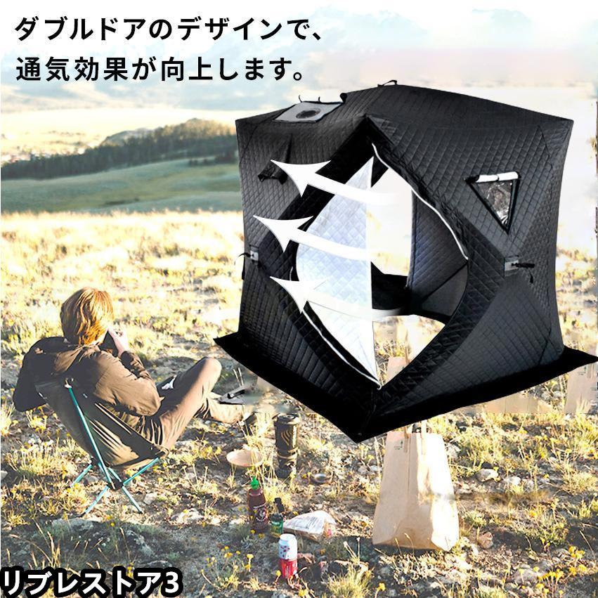 サウナテント キャンプ ストーブ アウトド サウナ 屋外 大窓 ハイキング 家庭用 自宅 大型 防水 防風 換気窓あり 簡単設営 アウトドア 家庭用サウナ 4人用 格安，大得価 サウナテント キャンプ ストーブ アウトド サウナ 屋外