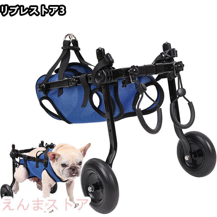 犬用 車椅子 スクーター 調整可能な動物用運動車輪障害者犬補助歩行車ペット 犬用 車椅子 スクーター 調整可能な動物用運動車輪障害者犬補助