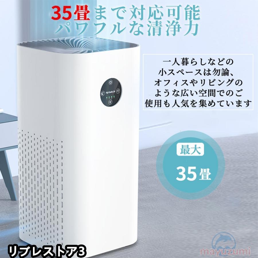 空気清浄機 35畳 小型 省エネ 花粉対策 暑さ梅雨対策 節電 卓上
