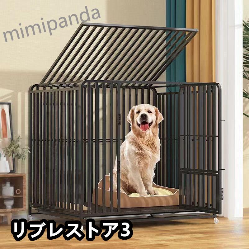 犬小屋 犬舎 柵 檻 超大型犬 犬小屋 犬舎 柵 檻 超大型犬
