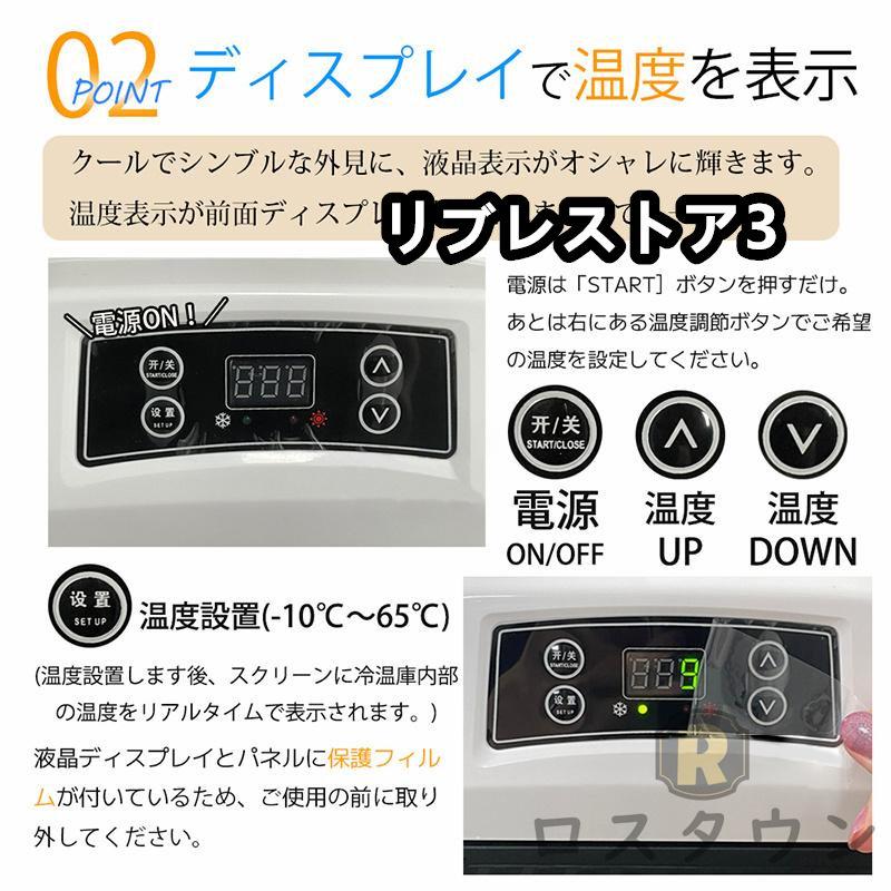 車載冷蔵庫 冷温庫 温冷庫 ポータブル 日本製冷蔵庫 冷蔵庫 小型 小型冷蔵庫 保冷庫 保温庫 8L 電子保冷保温ボックス ポータブル アウトドア 家庭用 車載用｜librestore3｜06