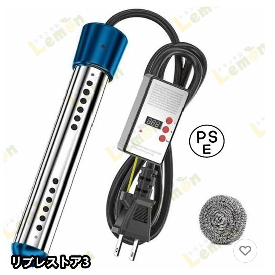 投げ込みヒーター 1500W携帯湯沸かし器 電気給湯器 110V液浸ヒーター 