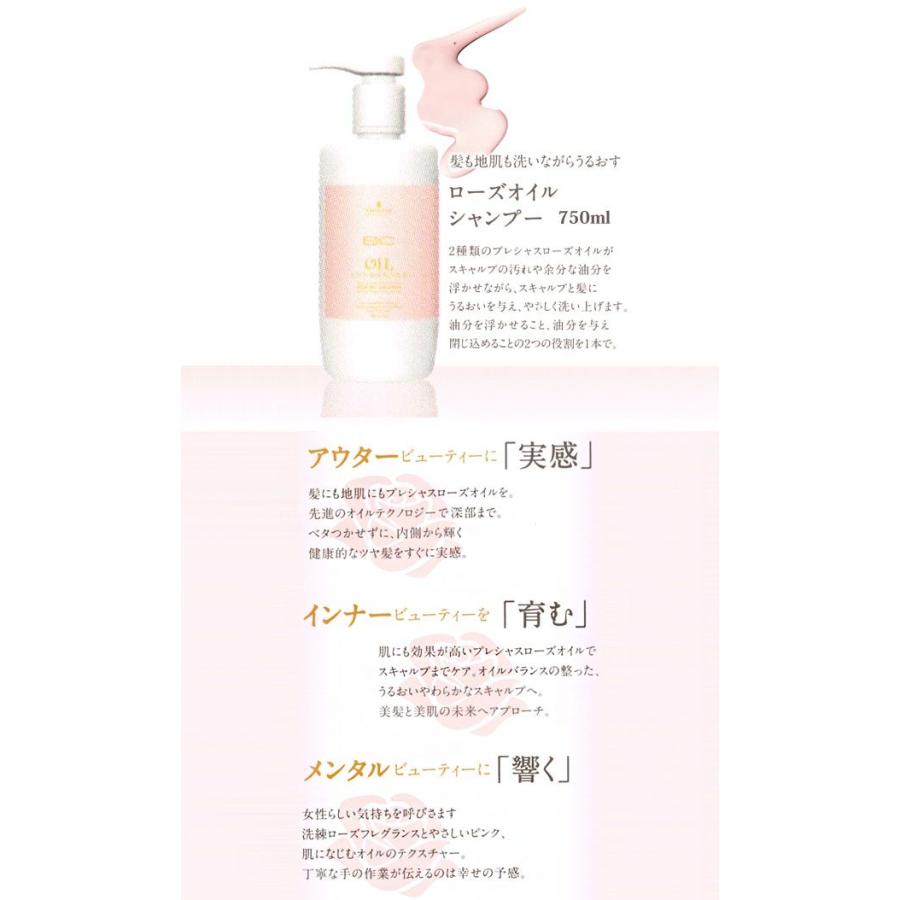 シュワルツコフ オイルイノセンス ローズオイルシャンプー 750ml セレクトショップリブレ 通販 Yahoo ショッピング