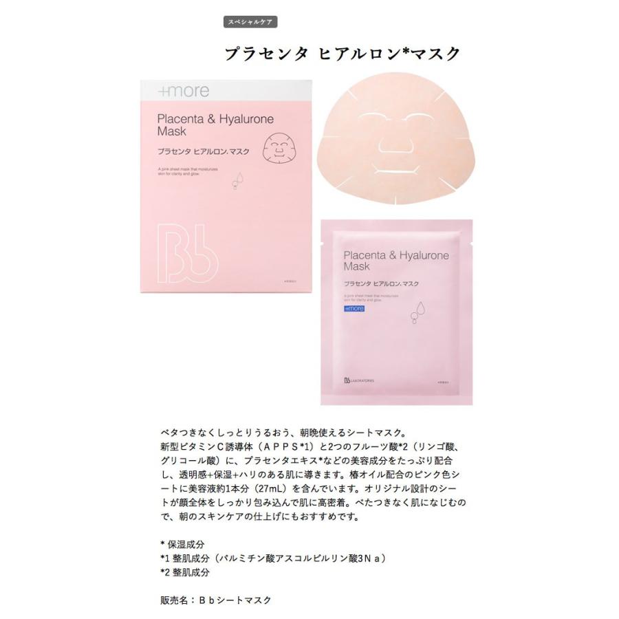 Bbラボラトリーズ プラセンタ ヒアルロンマスク 4枚入り :4520060571006:セレクトショップリブレ - 通販 - Yahoo!ショッピング Bbラボラトリーズ プラセンタ ヒアルロンマスク 4枚入り :4520060571006:セレクトショップリブレ - 通販 - Yahoo!ショッピング