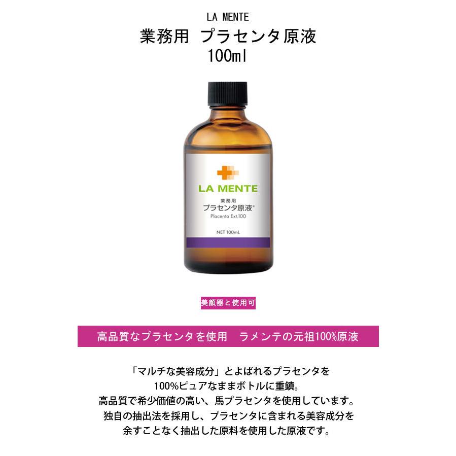 超激得SALE ラメンテ コラーゲン原液 general-bond.co.jp