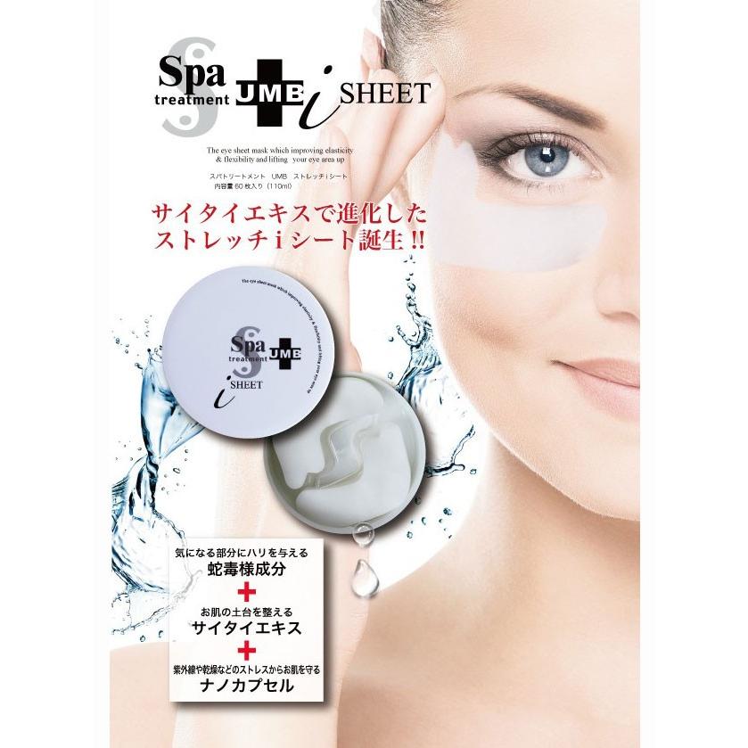スパトリートメント UMBストレッチiシート 60枚入り :4544877508703:セレクトショップリブレ - 通販 - Yahoo!ショッピング スパトリートメント UMBストレッチiシート 60枚入り :4544877508703:セレクトショップリブレ - 通販 - Yahoo!ショッピング