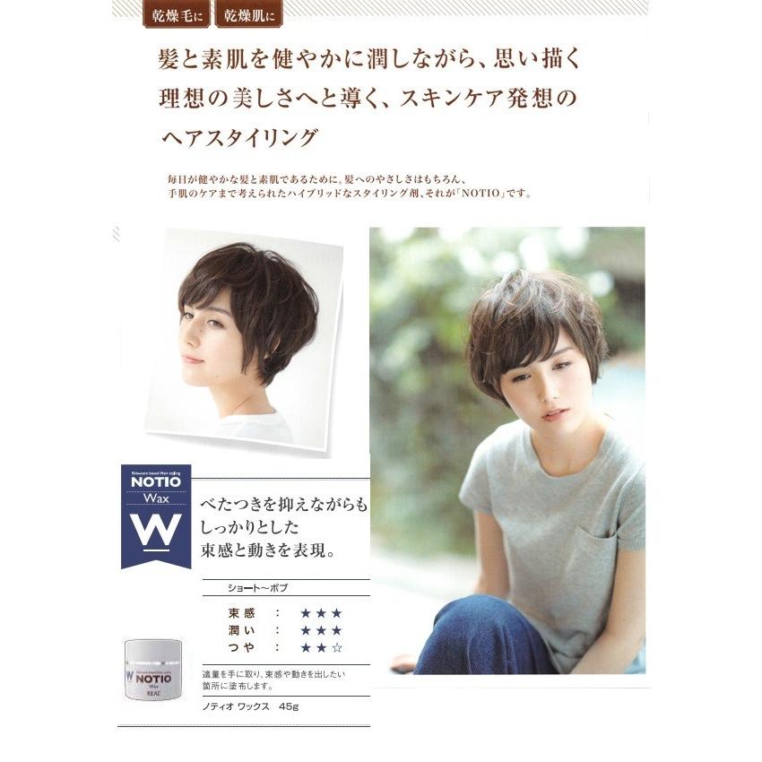 リアル化学 ノティオ ワックス 45g セレクトショップリブレ 通販 Yahoo ショッピング