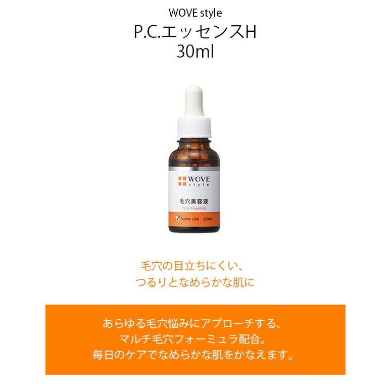 数々の賞を受賞 ウォブ 30mL エッセンス ハイプラ GF 2個セット
