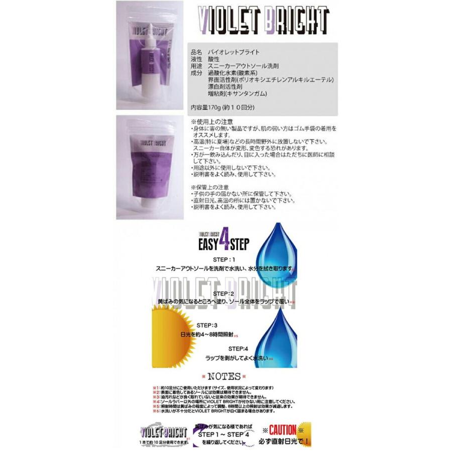 スニーカーアウトソール専用クリーナー バイオレットブライト 170g 汚れ落とし 黄ばみ 強力除去 セレクトショップリブレ 通販 Yahoo ショッピング