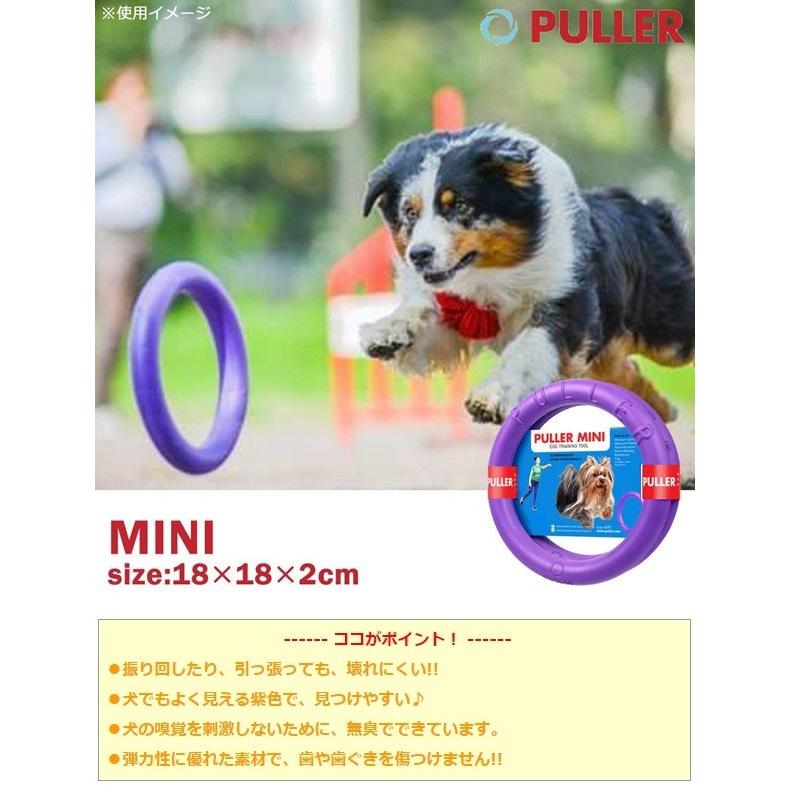 プラー ミニ 小 ドッグトレーニング玩具 Puller Mini セレクトショップリブレ 通販 Yahoo ショッピング
