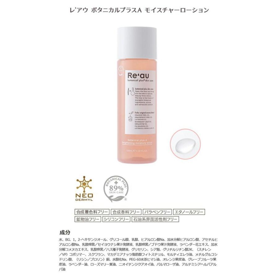フィシコ レアウ ボタニカルプラスa モイスチャーローション1ml セレクトショップリブレ 通販 Yahoo ショッピング