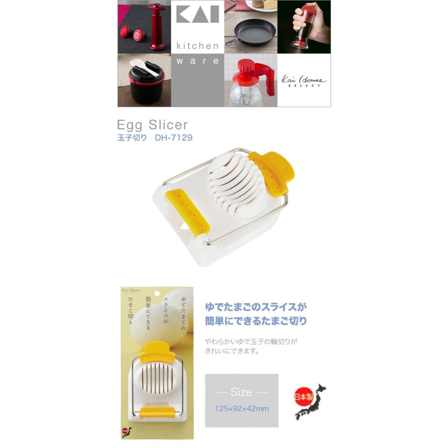 貝印 カイハウスセレクト 玉子切り Dh 7129 セレクトショップリブレ 通販 Yahoo ショッピング