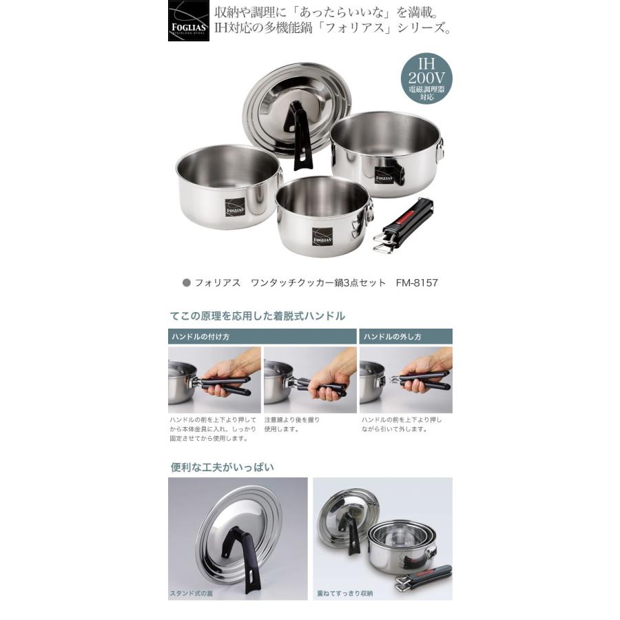 和平フレイズ フォリアス ワンタッチクッカー鍋3点セット Fm 8157 4903779045592 セレクトショップリブレ 通販 Yahoo ショッピング