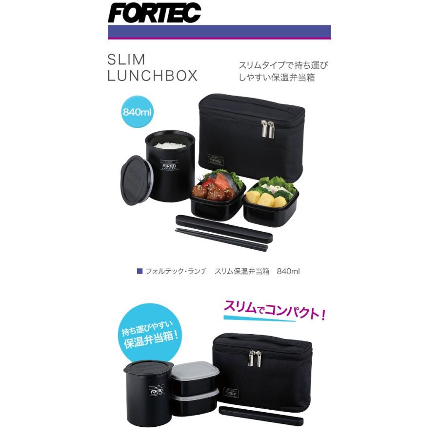 和平フレイズ フォルテック ランチ スリム保温弁当箱840ml ブラック Flr 8163 セレクトショップリブレ 通販 Yahoo ショッピング