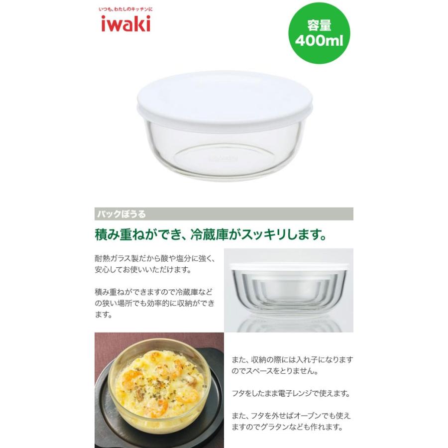 Iwaki イワキ パックぼうる 400ml Kbc4140 W1 セレクトショップリブレ 通販 Yahoo ショッピング