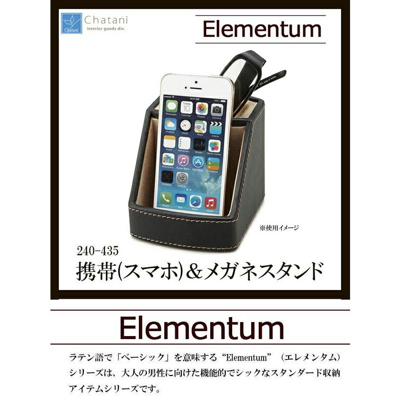 茶谷産業 Elementum 携帯＆メガネスタンド 240-435 :4957907431078:セレクトショップリブレ - 通販 -  Yahoo!ショッピング