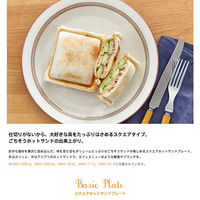 Vitantonio ビタントニオ スクエアホットサンドプレート2枚組 Pvwh 10 Sh セレクトショップリブレ 通販 Yahoo ショッピング