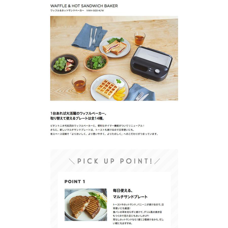 Vitantonio ビタントニオ ワッフル ホットサンドベーカー Vwh 500 W ホワイト セレクトショップリブレ 通販 Yahoo ショッピング