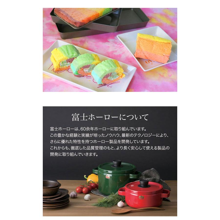 富士ホーロー ベイクウェアー ミニロールケーキ底取型 L セレクトショップリブレ 通販 Yahoo ショッピング