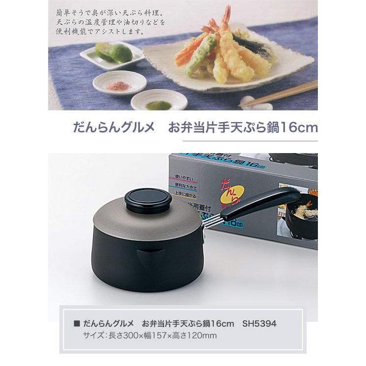 ヨシカワ だんらんグルメ お弁当片手天ぷら鍋16cm SH5394 :4979487753944:セレクトショップリブレ - 通販 - Yahoo!ショッピング ヨシカワ だんらんグルメ お弁当片手天ぷら鍋16cm SH5394 :4979487753944:セレクトショップリブレ - 通販 - Yahoo!ショッピング