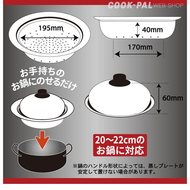 13周年記念イベントが ヨシカワ yoshikawa 美味彩菜 フライパンにのせて使う蒸しプレート20～22cm フタ付 SJ3206 tepsa.com.pe