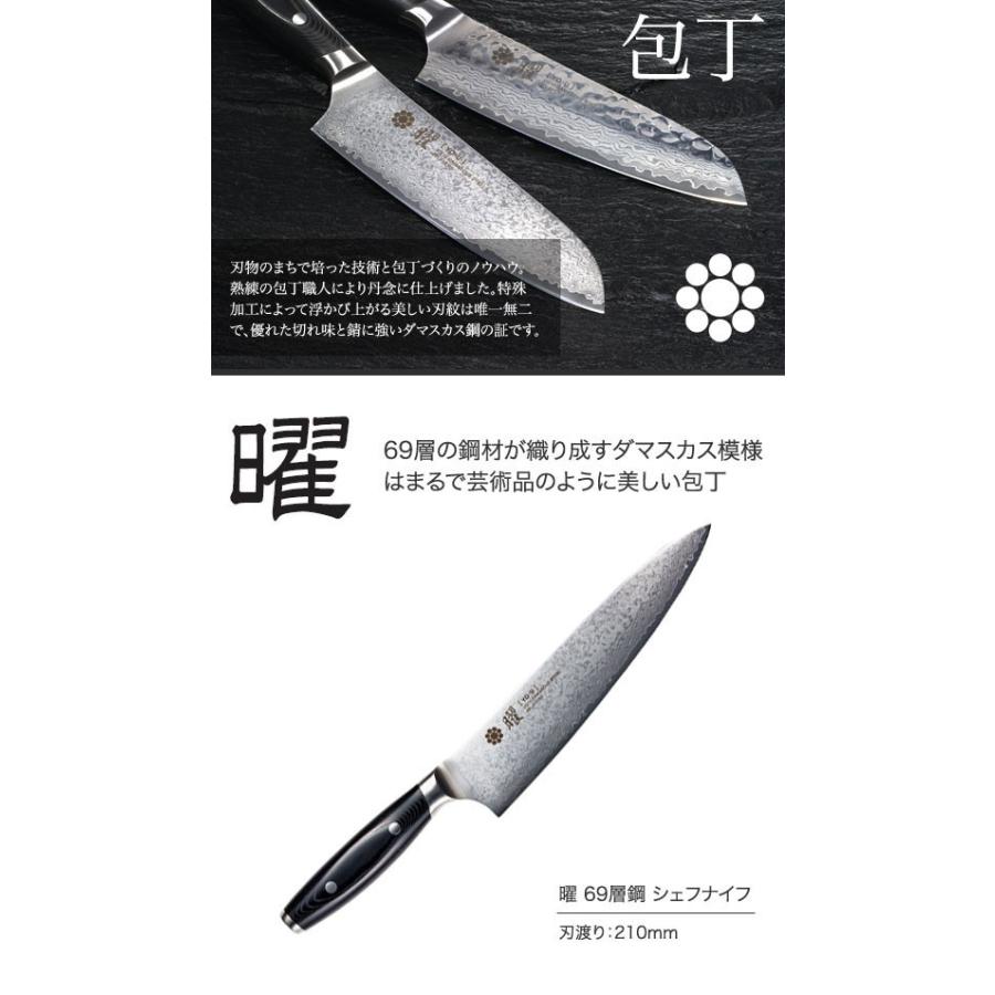 おトク ヤクセル 高い耐久性と鋭い切れ味 刃物のまち で生まれる包丁 曜 包丁 210mm シェフナイフ 69層鋼 包丁 ナイフ Kamalus Com