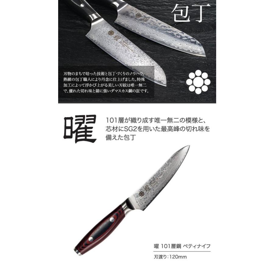 新入荷 ヤクセル Yaxell 曜 101層鋼 ペティナイフ 1mm 101 関市 関 関の包丁 ダマスカス ダマ 庖丁 包丁 かっこいい おしゃれ ステンレス Sg2合 コバルト合金 正規品 波模様 ペティ ペティー 両刃 高級感 Doukkalamedia24 Com