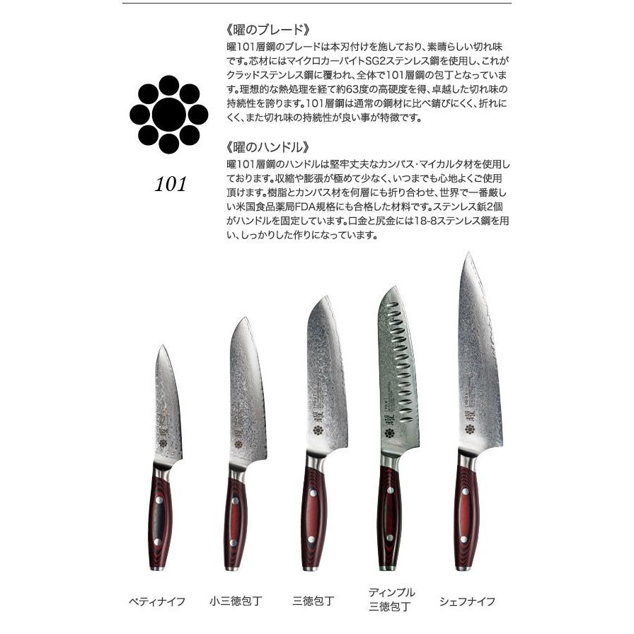 新入荷 ヤクセル Yaxell 曜 101層鋼 ペティナイフ 1mm 101 関市 関 関の包丁 ダマスカス ダマ 庖丁 包丁 かっこいい おしゃれ ステンレス Sg2合 コバルト合金 正規品 波模様 ペティ ペティー 両刃 高級感 Doukkalamedia24 Com