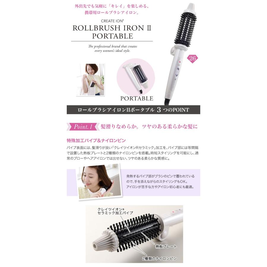 クレイツイオン ロールブラシアイロンii ポータブル 26mm Cibi G26 Fw セレクトショップリブレ 通販 Yahoo ショッピング