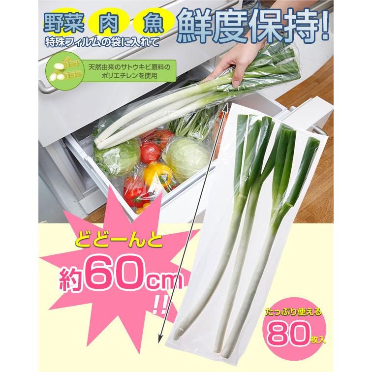 コモライフ お料理ママの鮮度保持袋キビッコ ロング80枚 セレクトショップリブレ 通販 Yahoo ショッピング