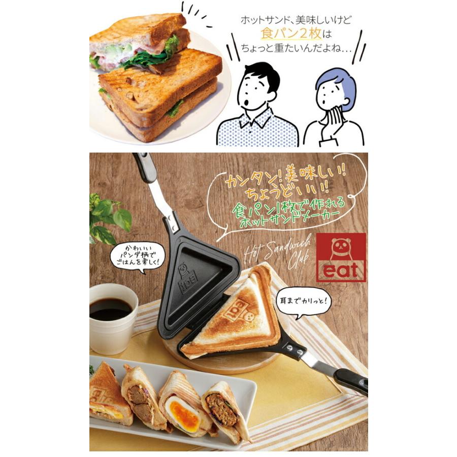 メイダイ ごきげんホットサンド倶楽部 キャンプ 朝食 アウトドア セレクトショップリブレ 通販 Yahoo ショッピング