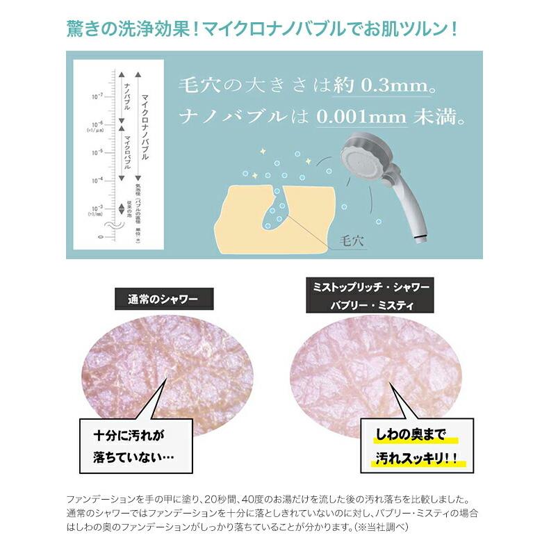 水生活製作所 バブリー・ミスティ SH219-2T シャワーヘッド マイクロナノバブル :4997543180145:セレクトショップリブレ - 通販 - Yahoo!ショッピング 水生活製作所 バブリー・ミスティ SH219-2T シャワーヘッド マイクロナノバブル :4997543180145:セレクトショップリブレ - 通販 - Yahoo!ショッピング