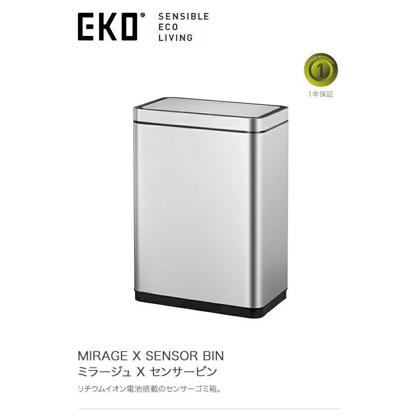 新版⭐️新品未使用 EKO「ミラージュ X センサービン45L」 ごみ箱