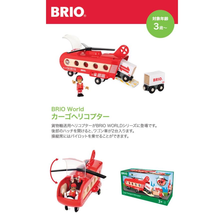 brio world 33886