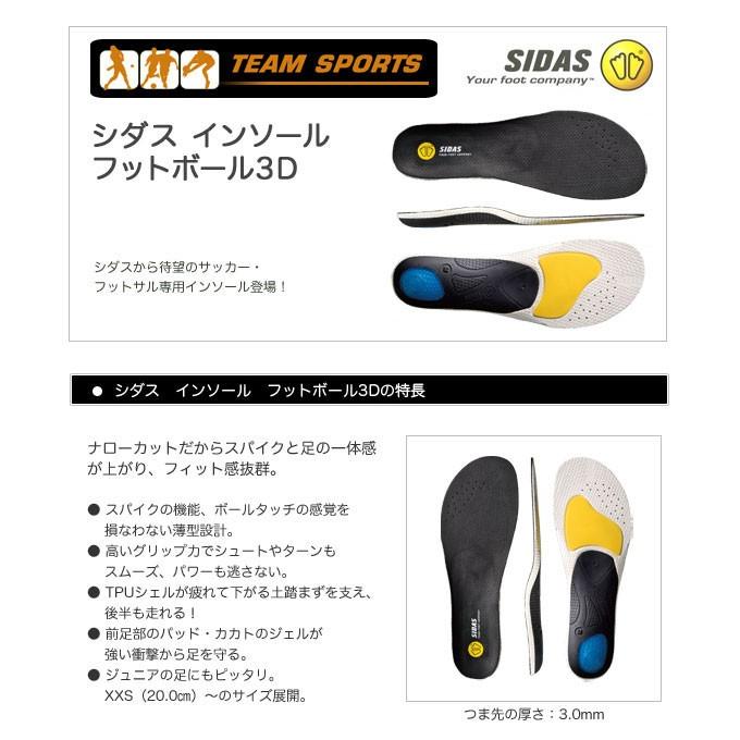 Sidas シダス インソール フットボール3d K セレクトショップリブレ 通販 Yahoo ショッピング