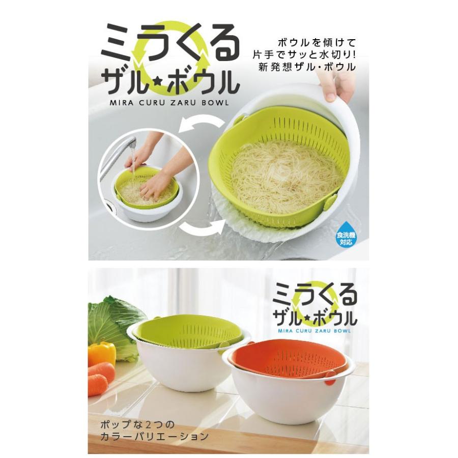 AKEBONO 曙産業 ミラくるザル・ボウル 大 :k4954267155101:セレクトショップリブレ - 通販 - Yahoo!ショッピング AKEBONO 曙産業 ミラくるザル・ボウル 大 :k4954267155101:セレクトショップリブレ - 通販 - Yahoo!ショッピング