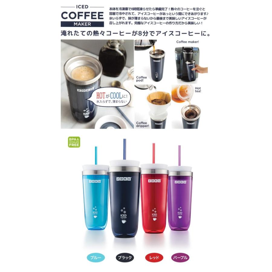 Zoku ゾク アイスコーヒーメーカー K セレクトショップリブレ 通販 Yahoo ショッピング